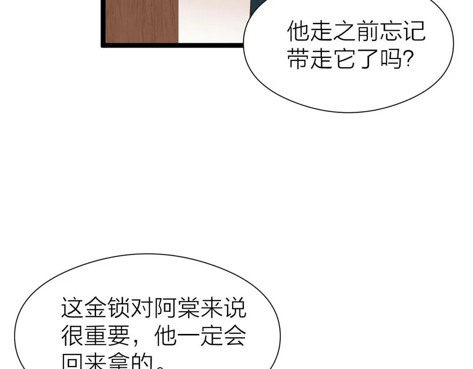 第106话 被子 第59页