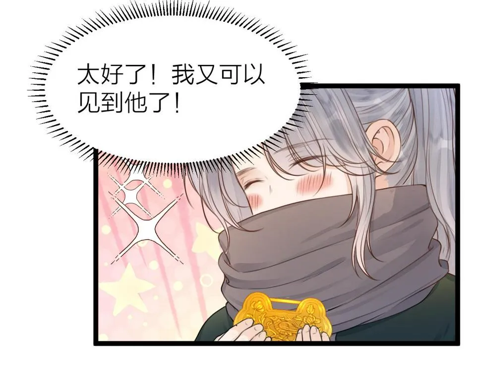 第106话 被子 第61页
