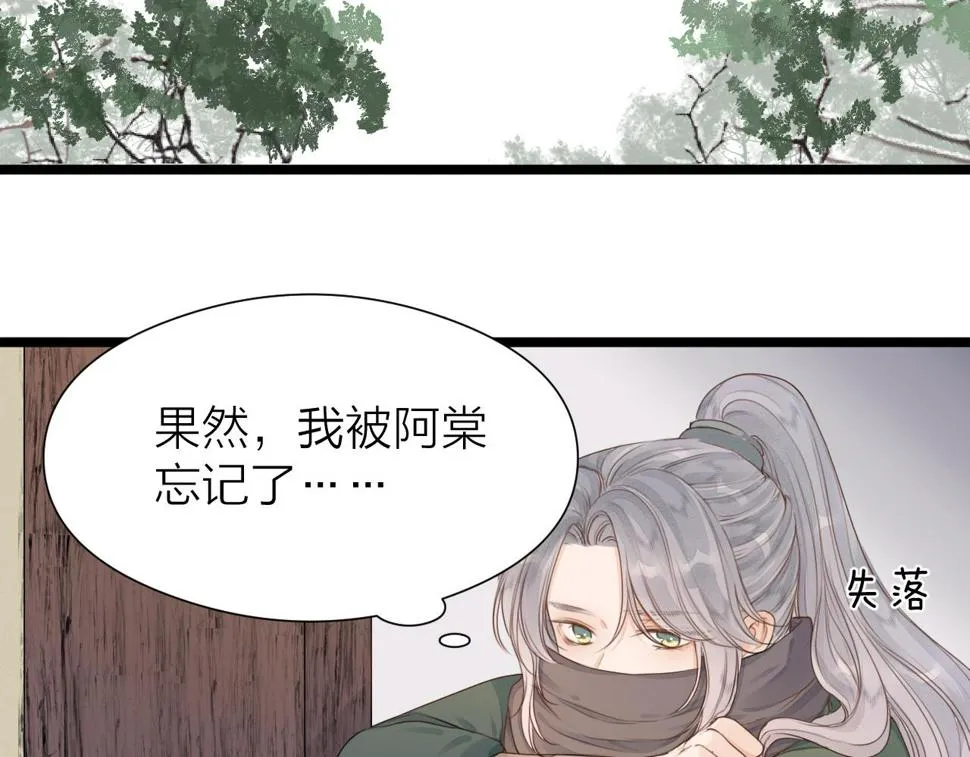 第106话 被子 第67页
