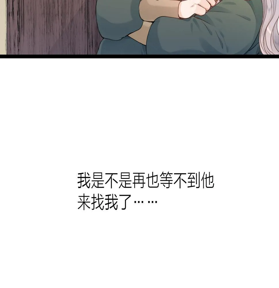 第106话 被子 第68页