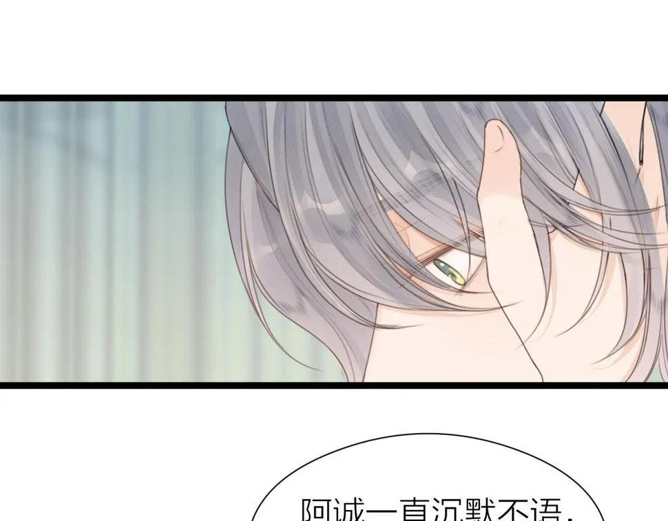 第106话 被子 第69页