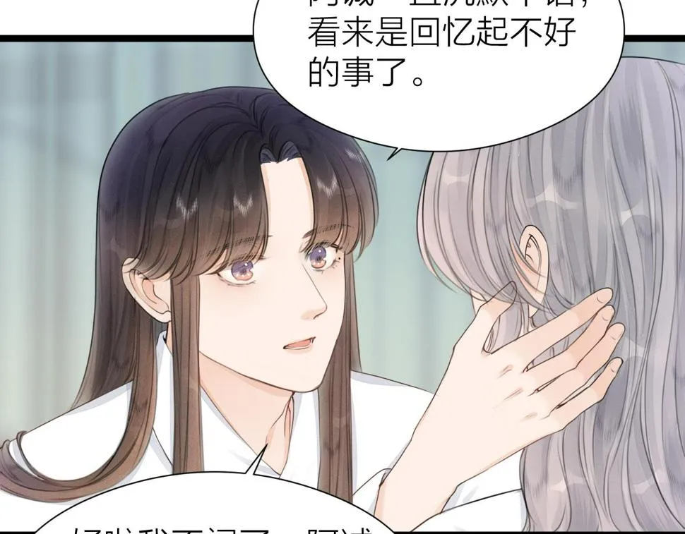 第106话 被子 第70页