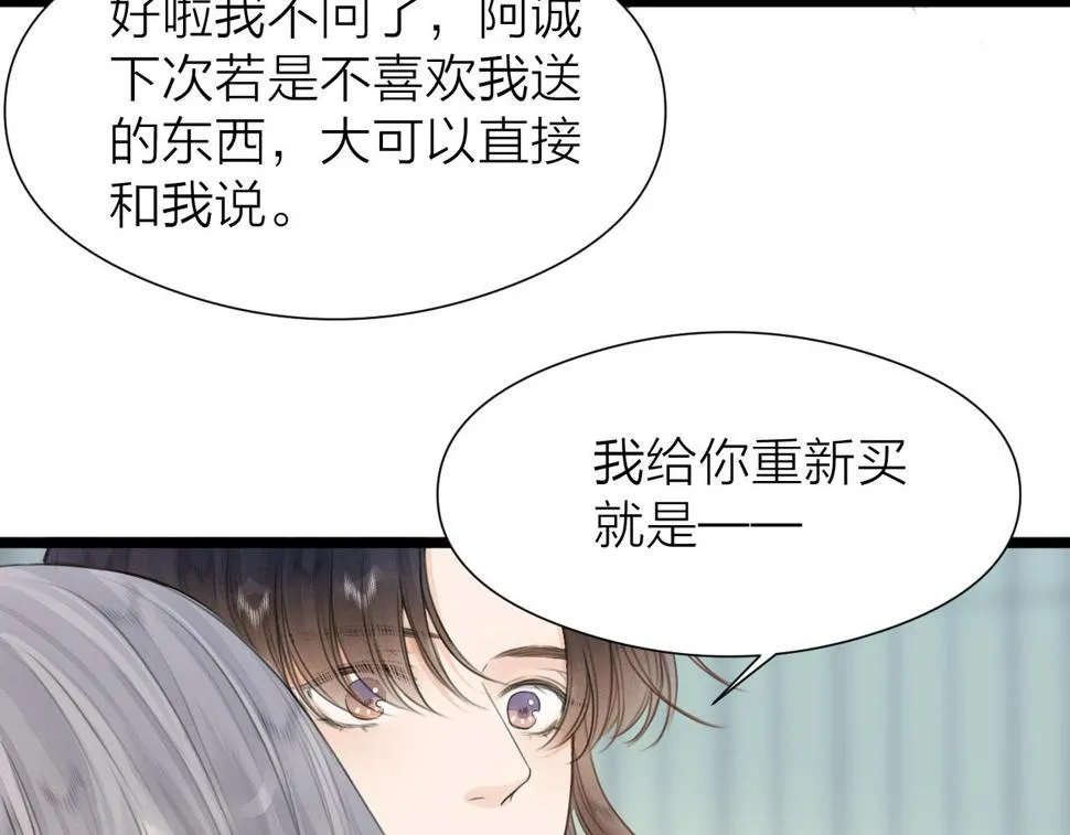 第106话 被子 第71页
