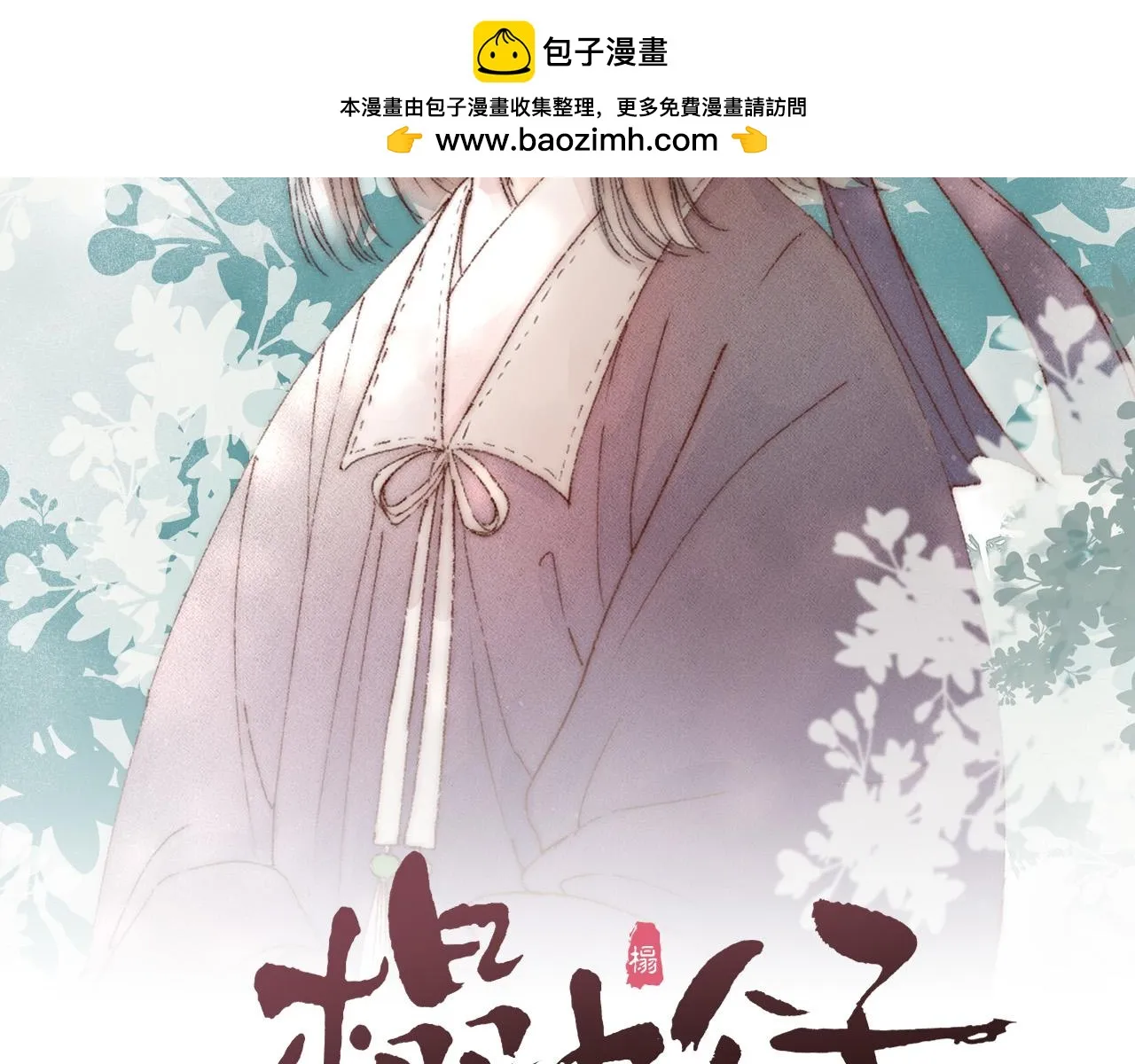 第110话 意外之喜 第2页