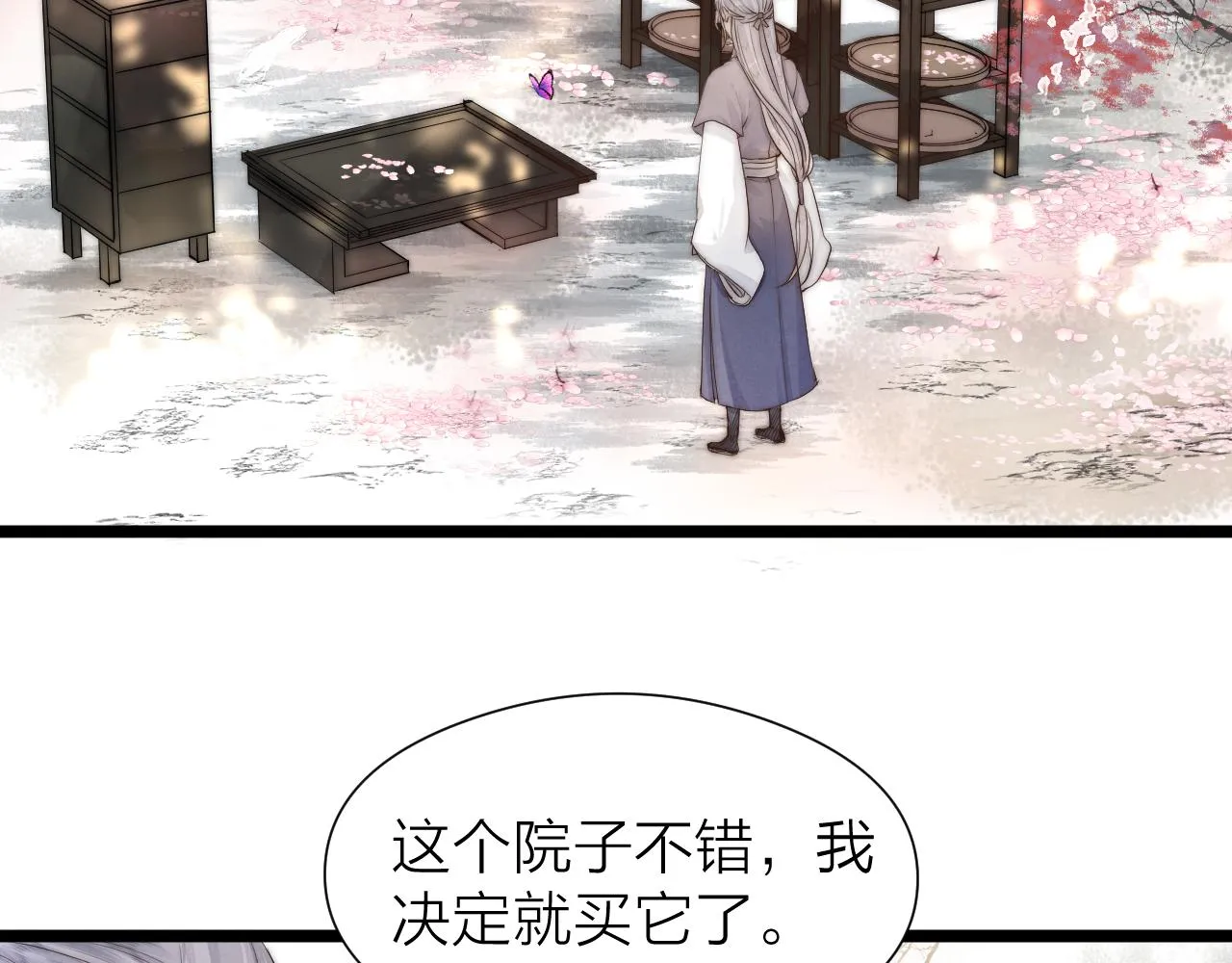 第110话 意外之喜 第10页
