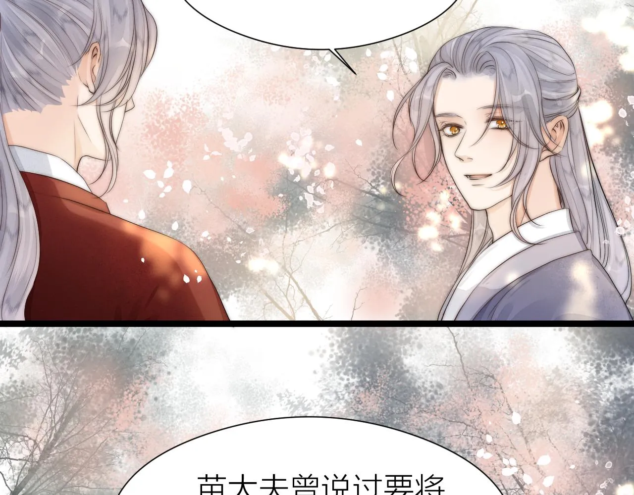 第110话 意外之喜 第11页