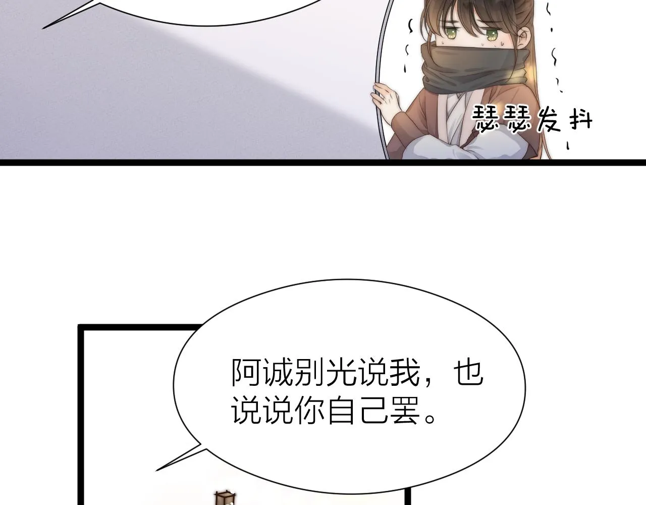 第110话 意外之喜 第16页