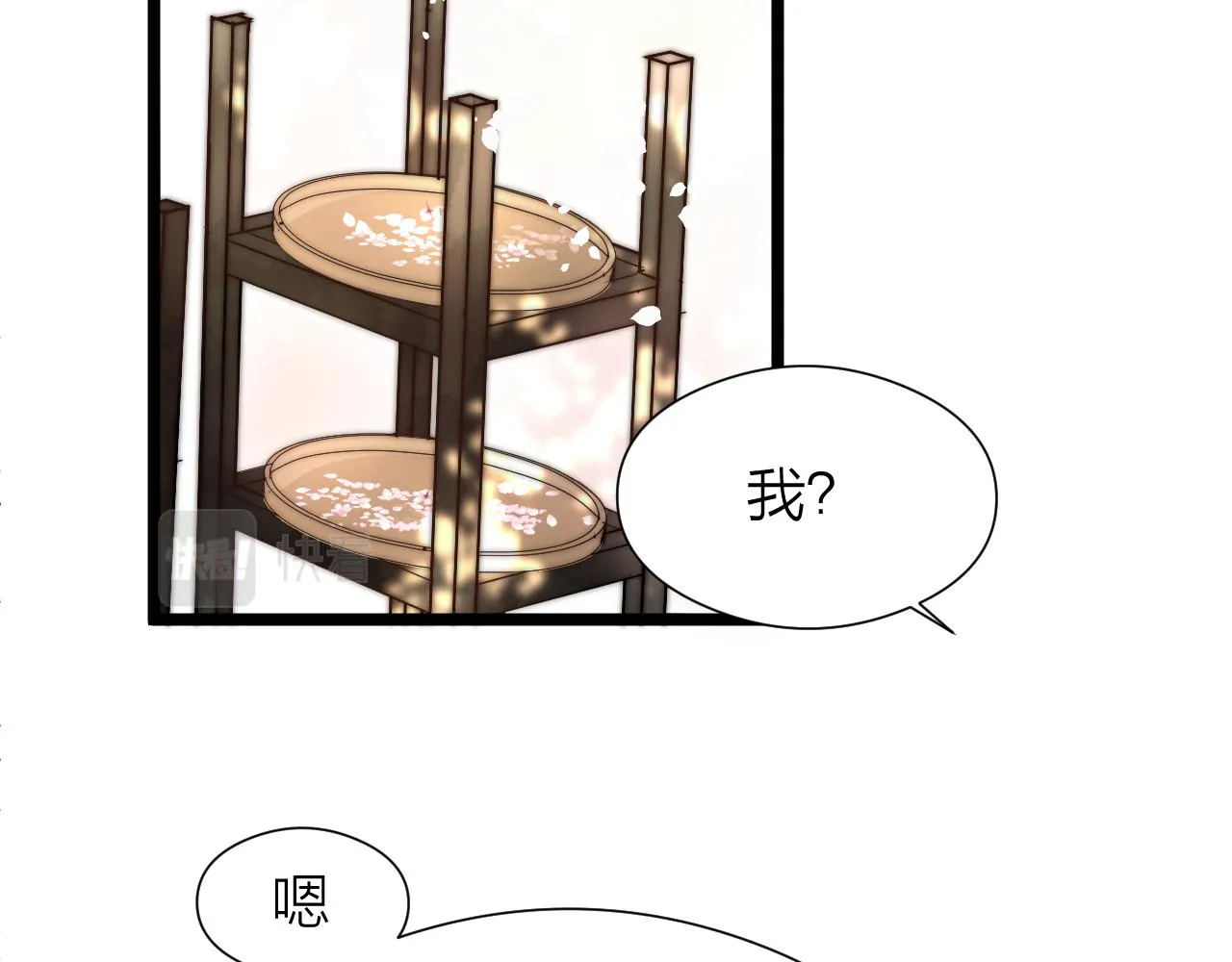 第110话 意外之喜 第17页
