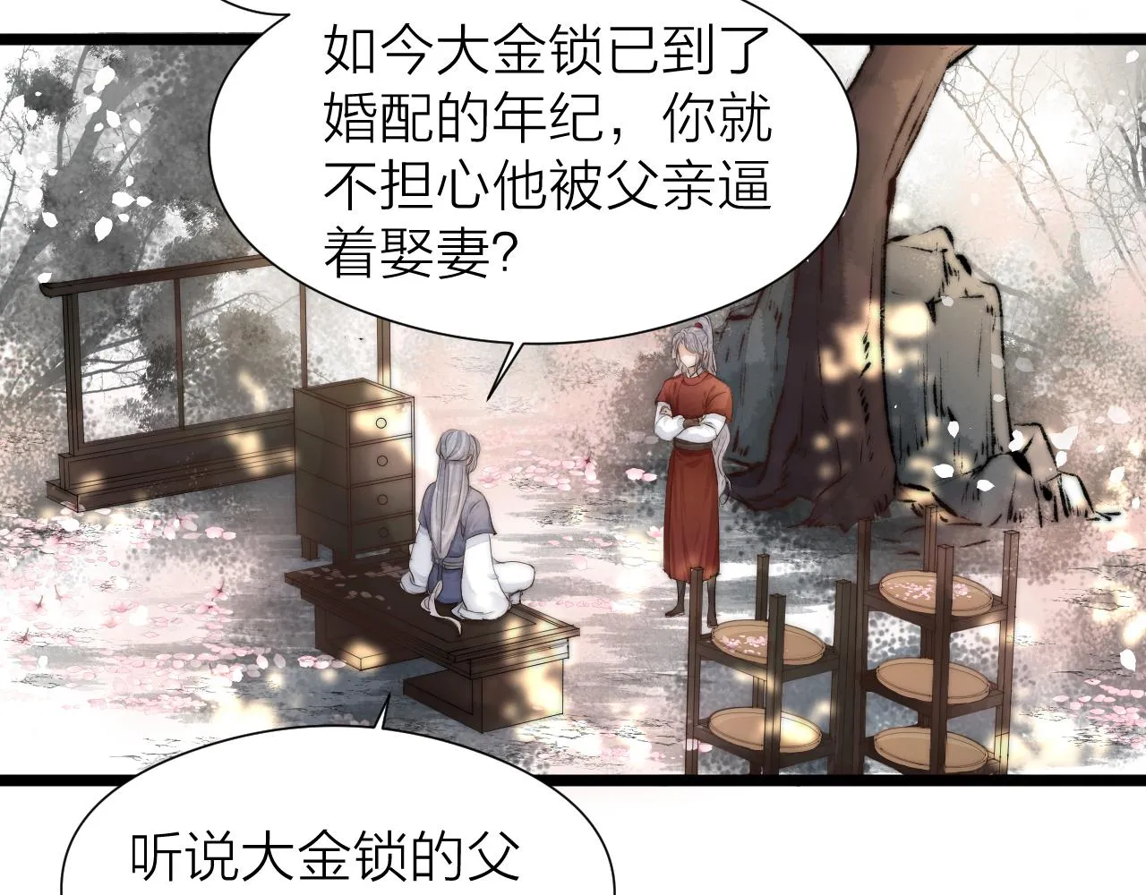 第110话 意外之喜 第18页