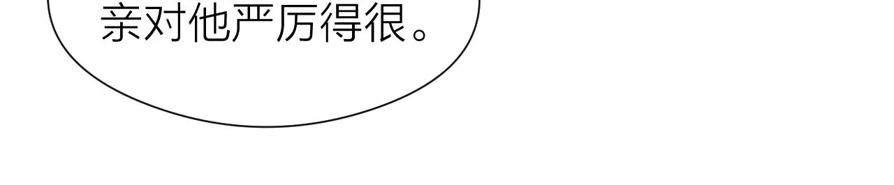 第110话 意外之喜 第19页