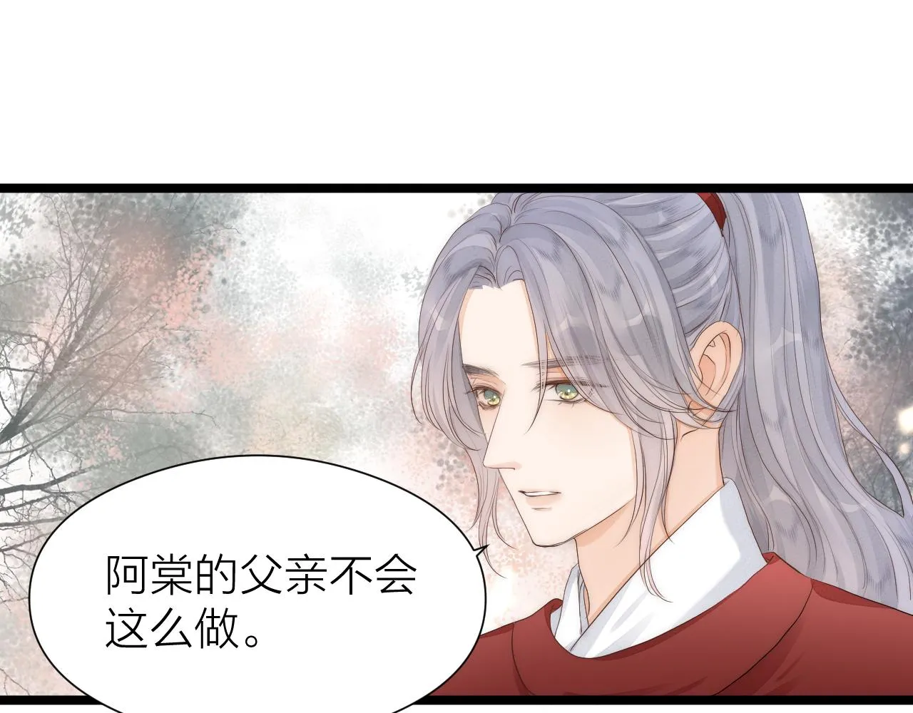 第110话 意外之喜 第20页