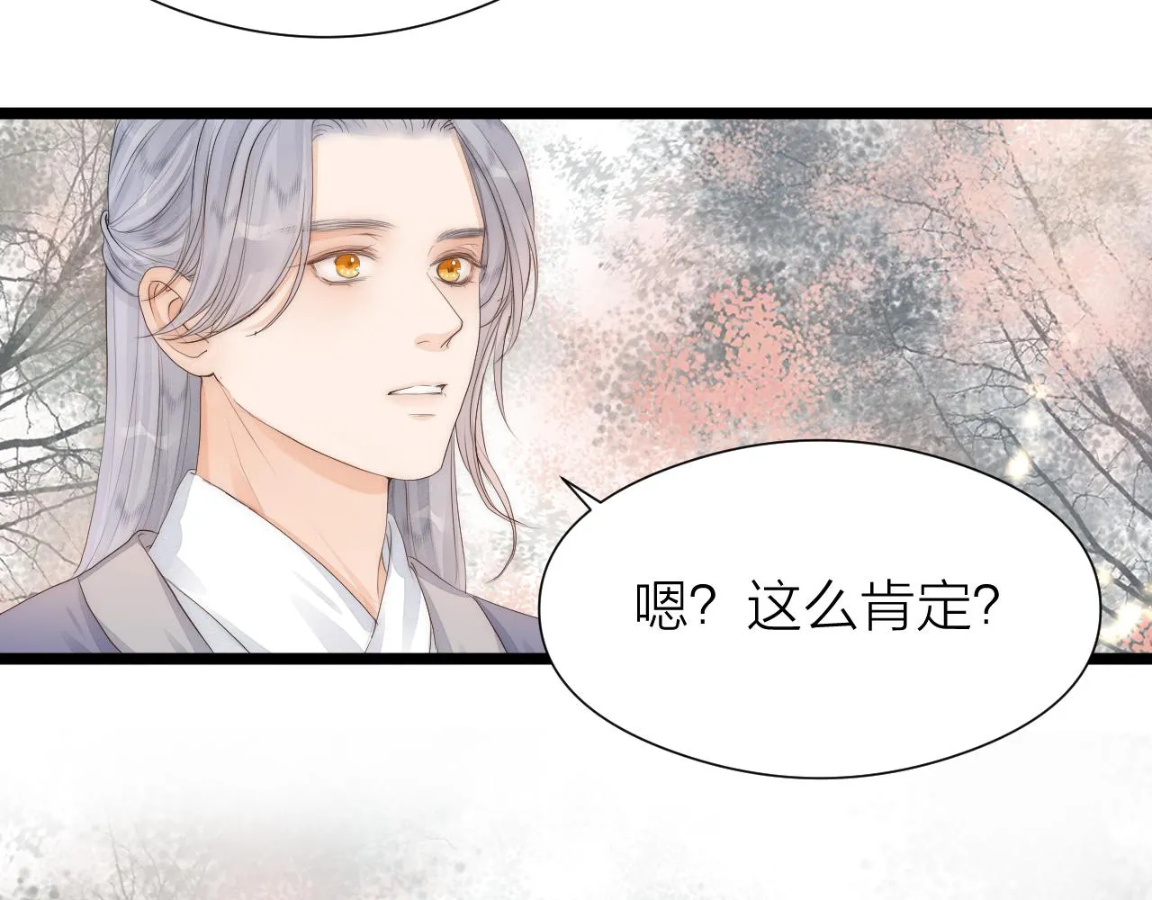 第110话 意外之喜 第21页