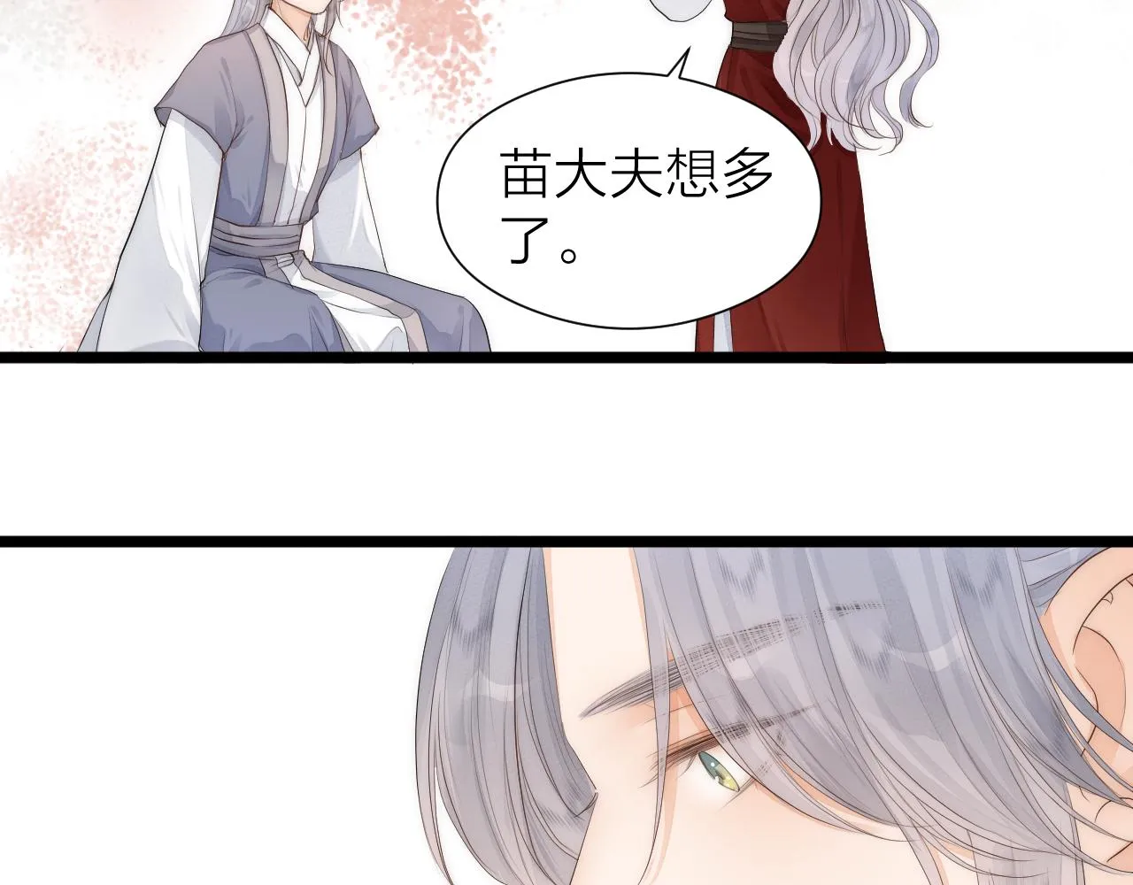 第110话 意外之喜 第23页