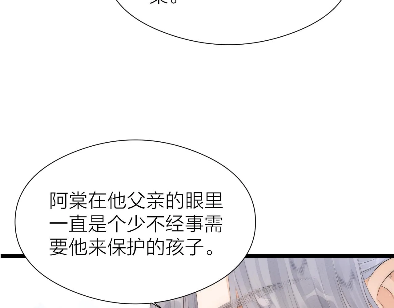 第110话 意外之喜 第25页