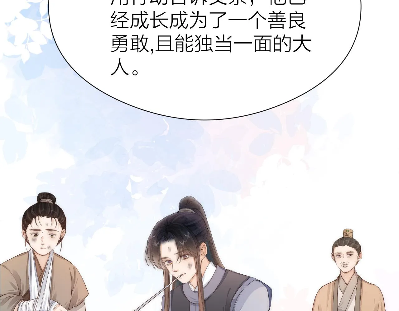 第110话 意外之喜 第27页