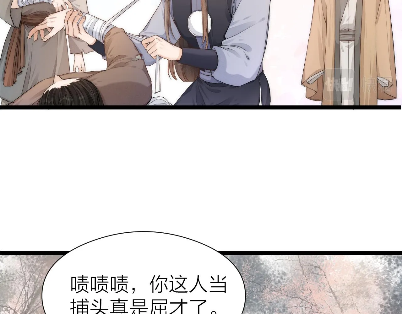 第110话 意外之喜 第28页