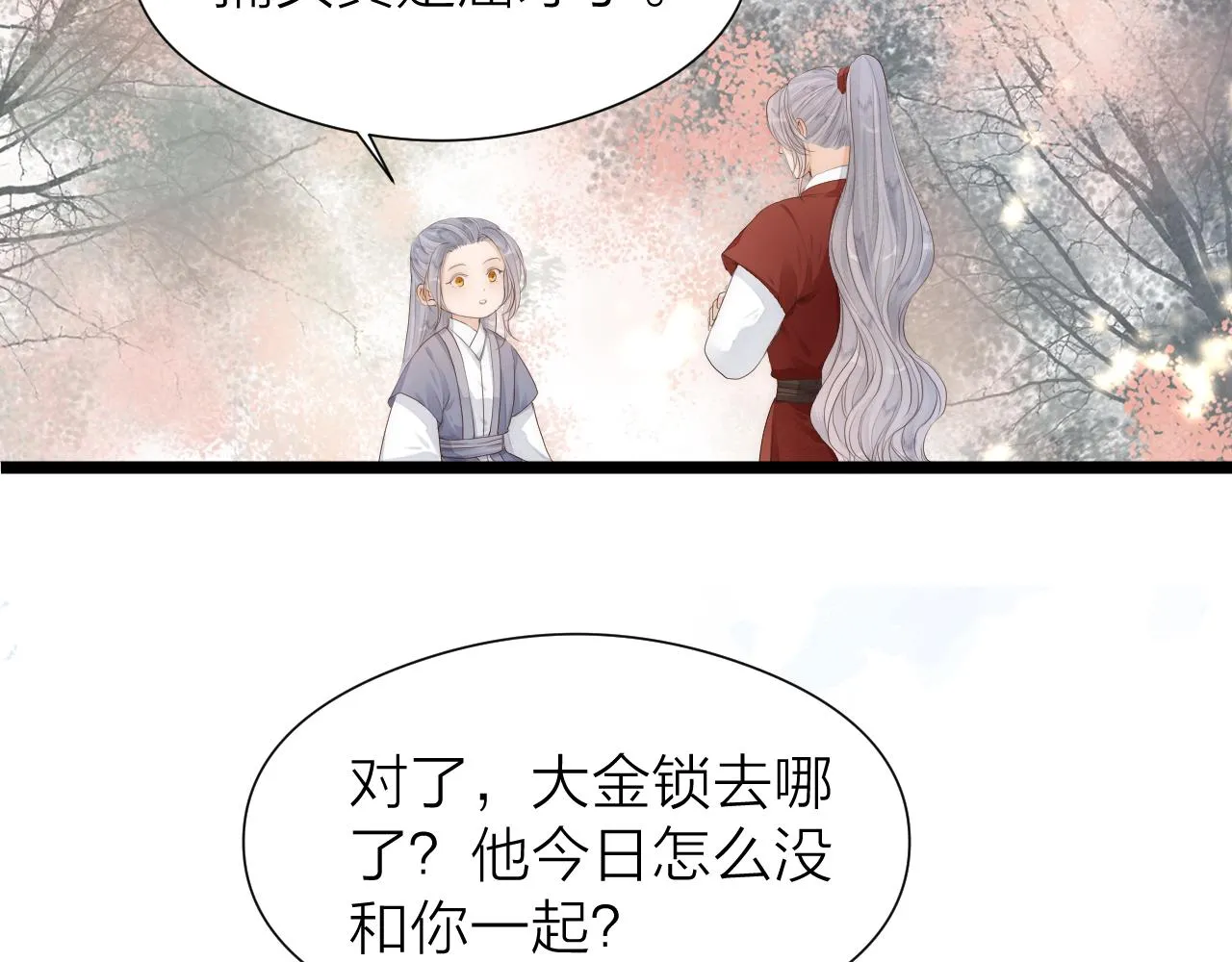 第110话 意外之喜 第29页