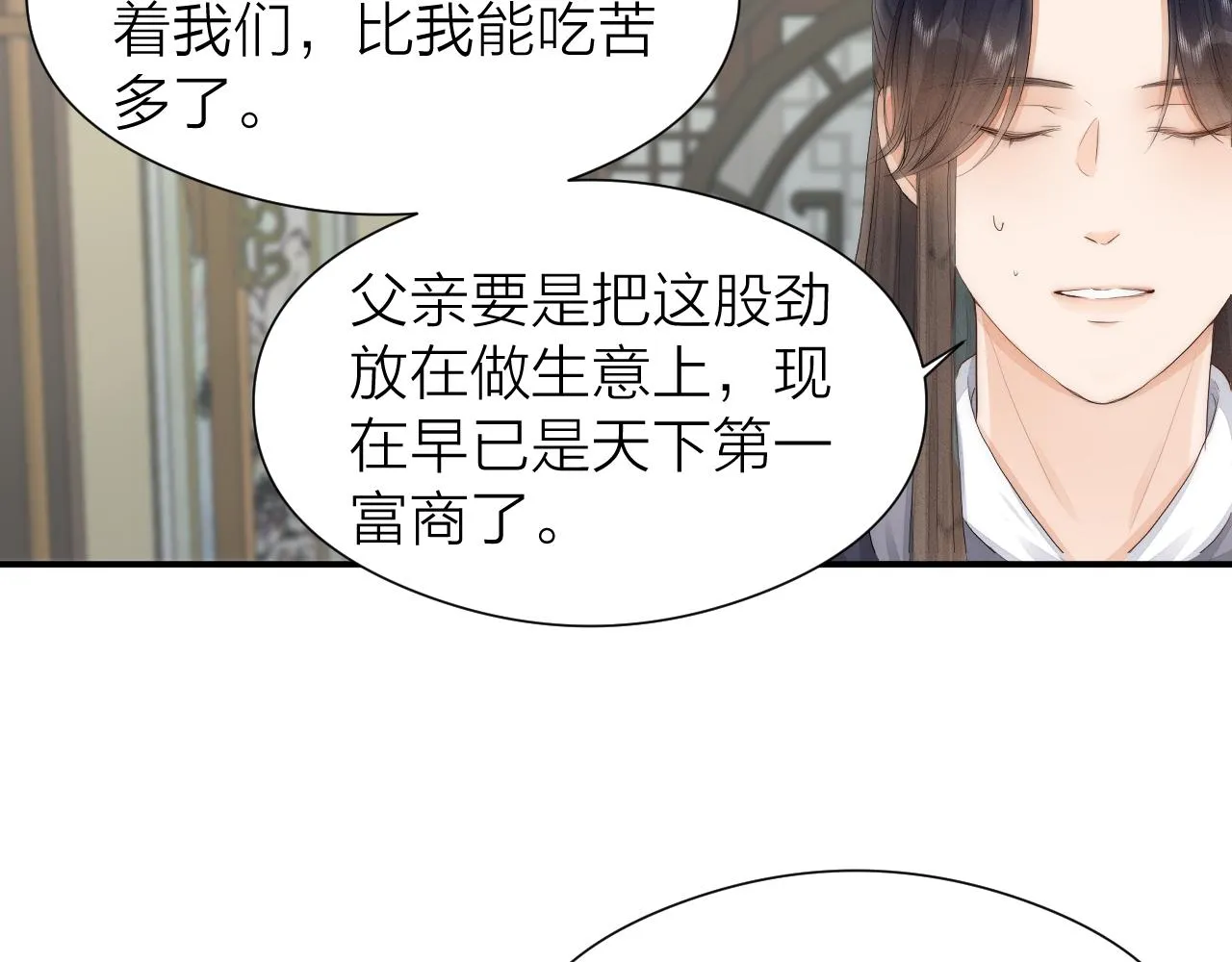 第110话 意外之喜 第34页