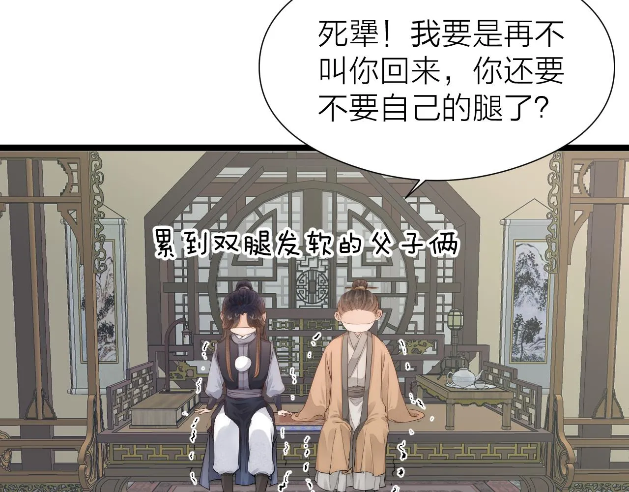 第110话 意外之喜 第35页