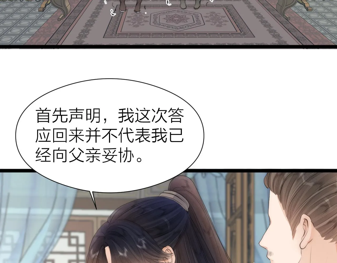 第110话 意外之喜 第36页