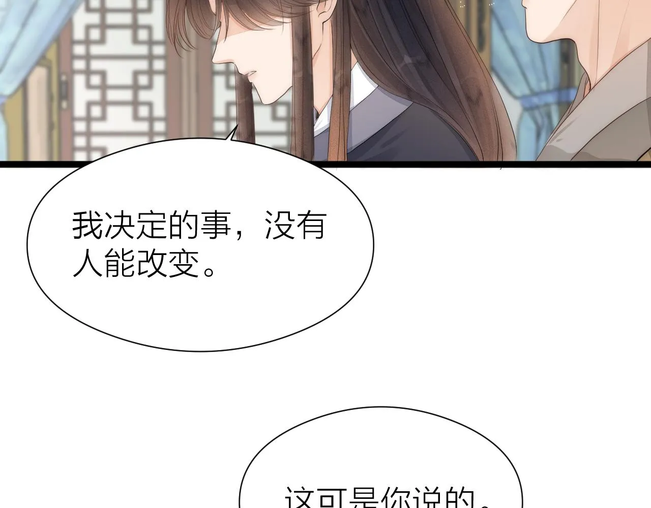 第110话 意外之喜 第37页