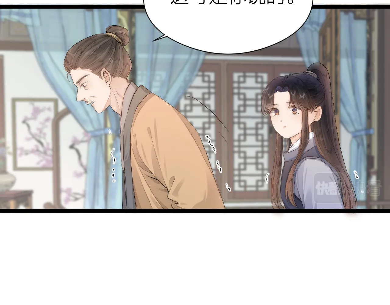 第110话 意外之喜 第38页
