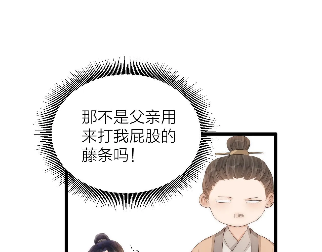第110话 意外之喜 第39页