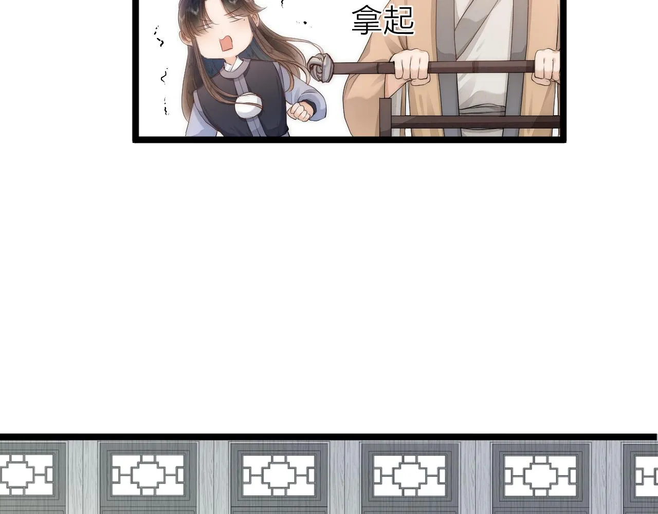 第110话 意外之喜 第40页