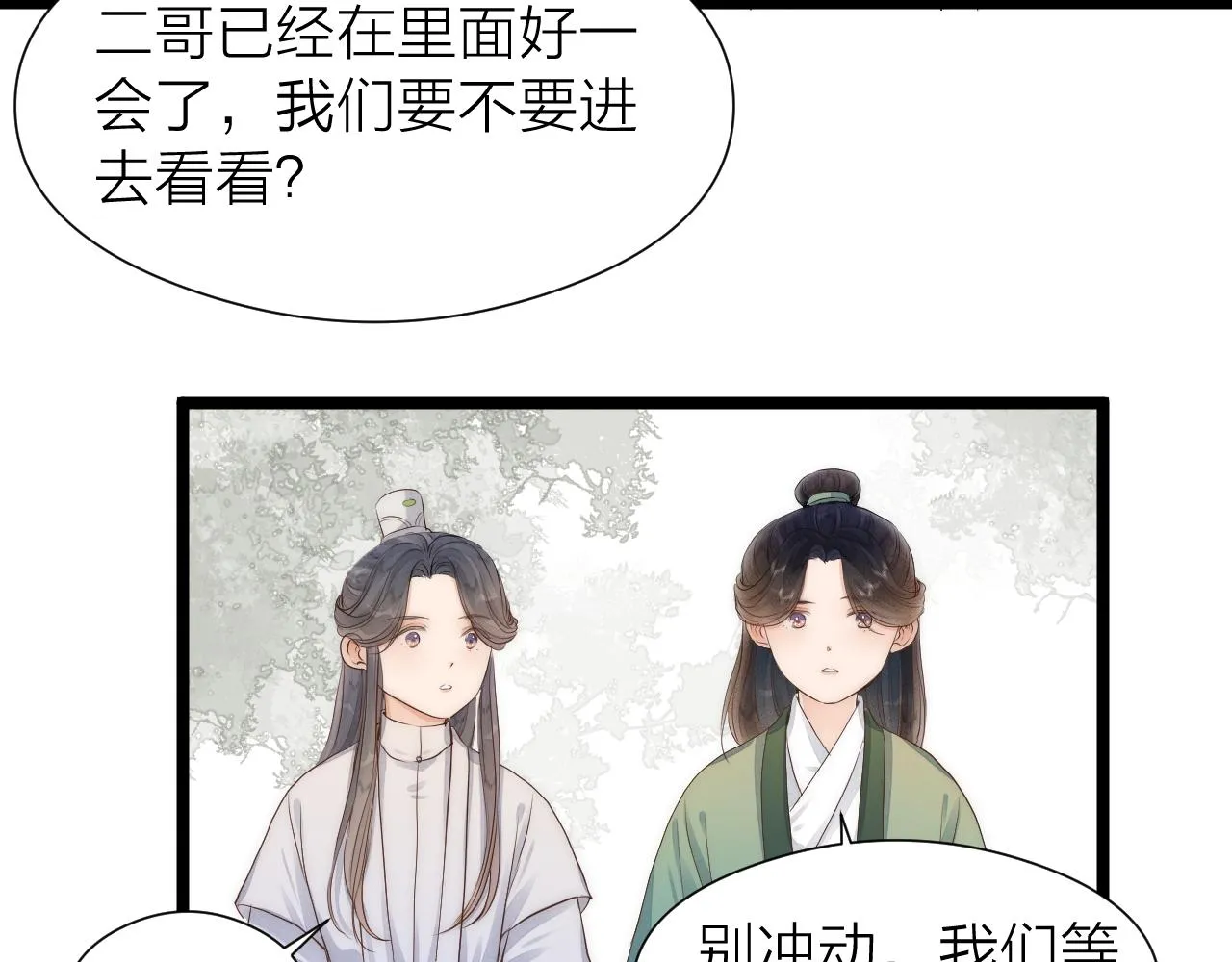 第110话 意外之喜 第43页