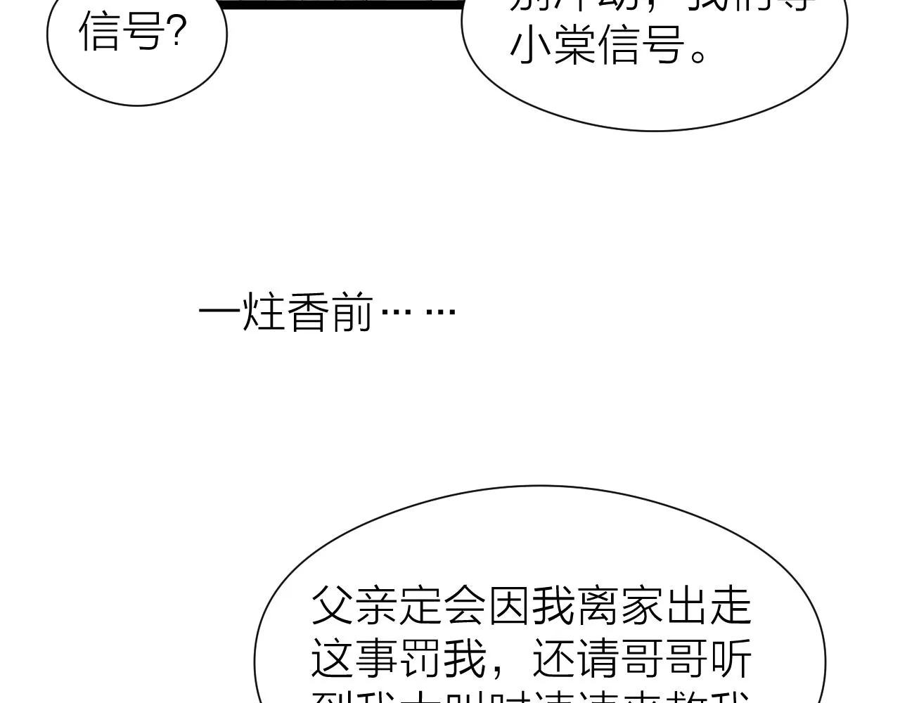第110话 意外之喜 第44页