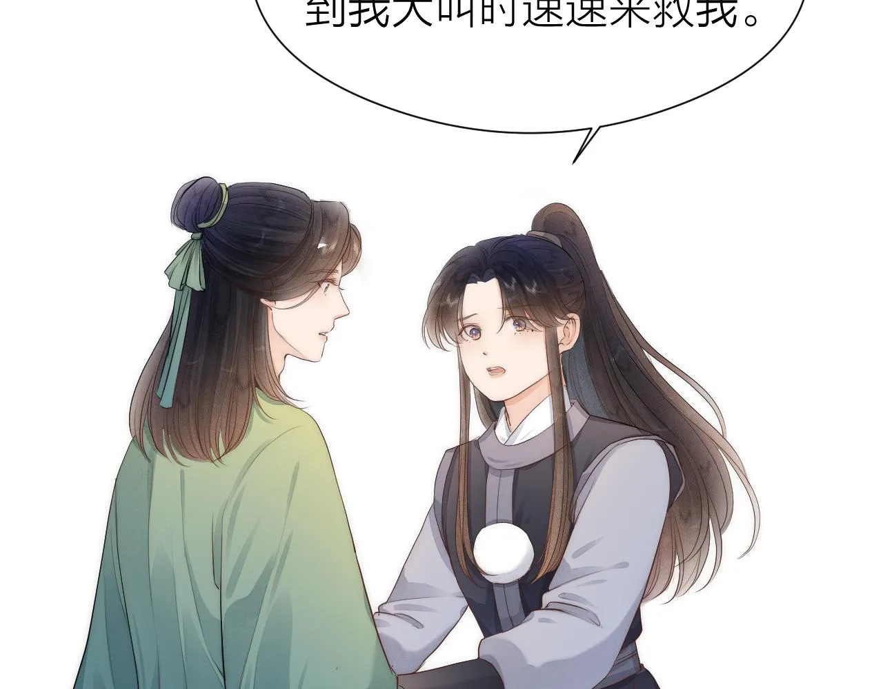第110话 意外之喜 第45页