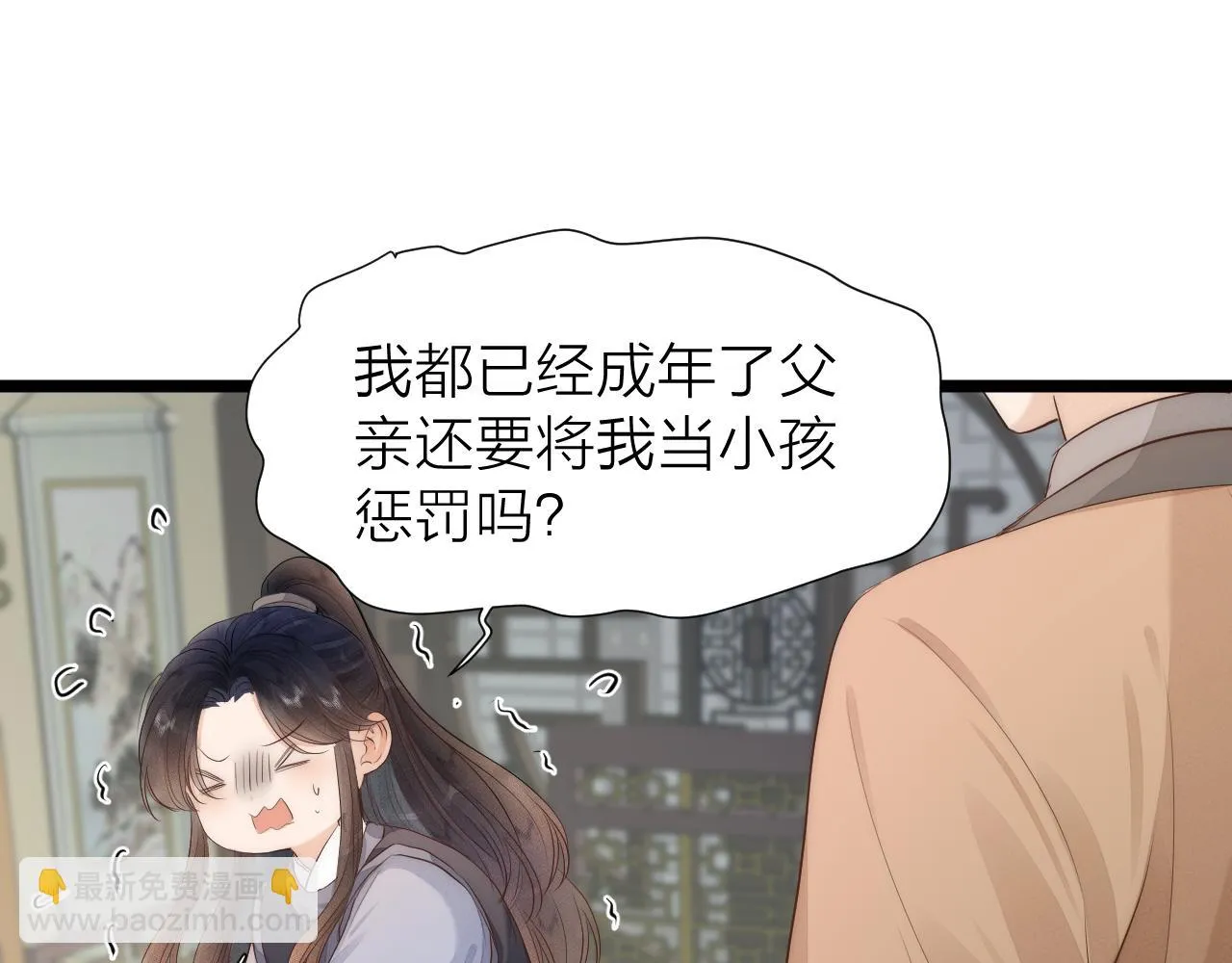 第110话 意外之喜 第49页