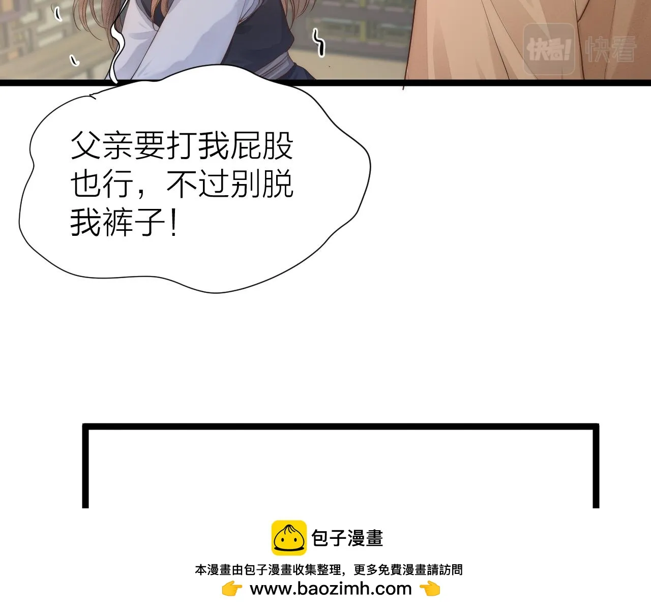 第110话 意外之喜 第50页