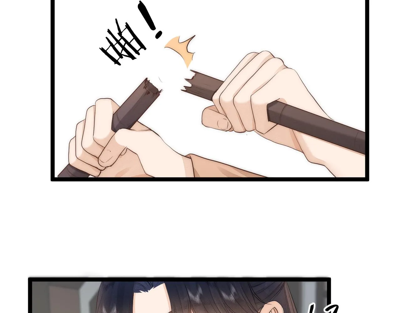 第110话 意外之喜 第51页