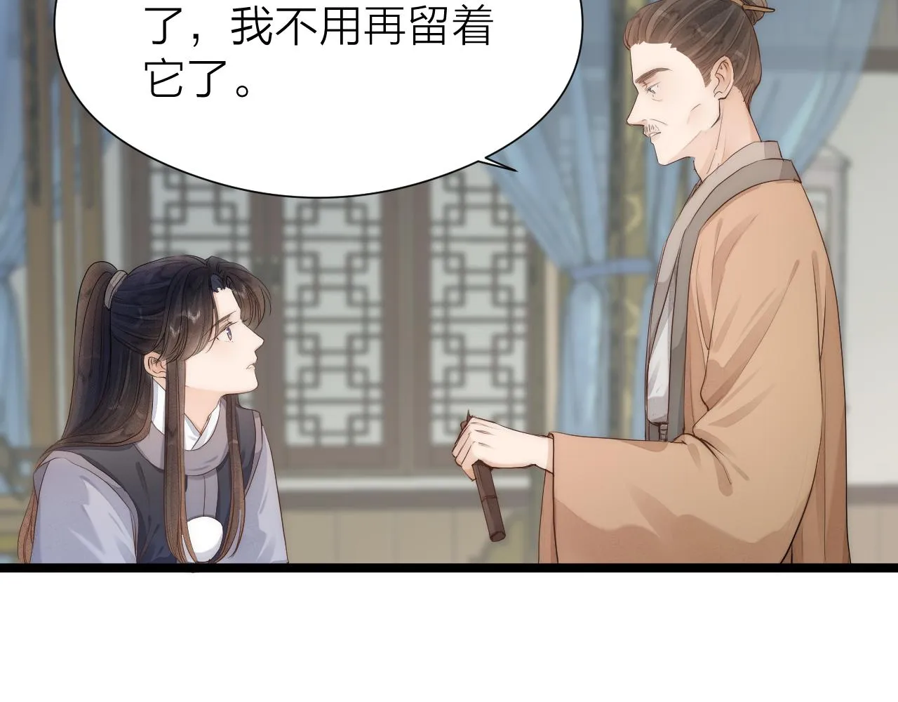 第110话 意外之喜 第53页