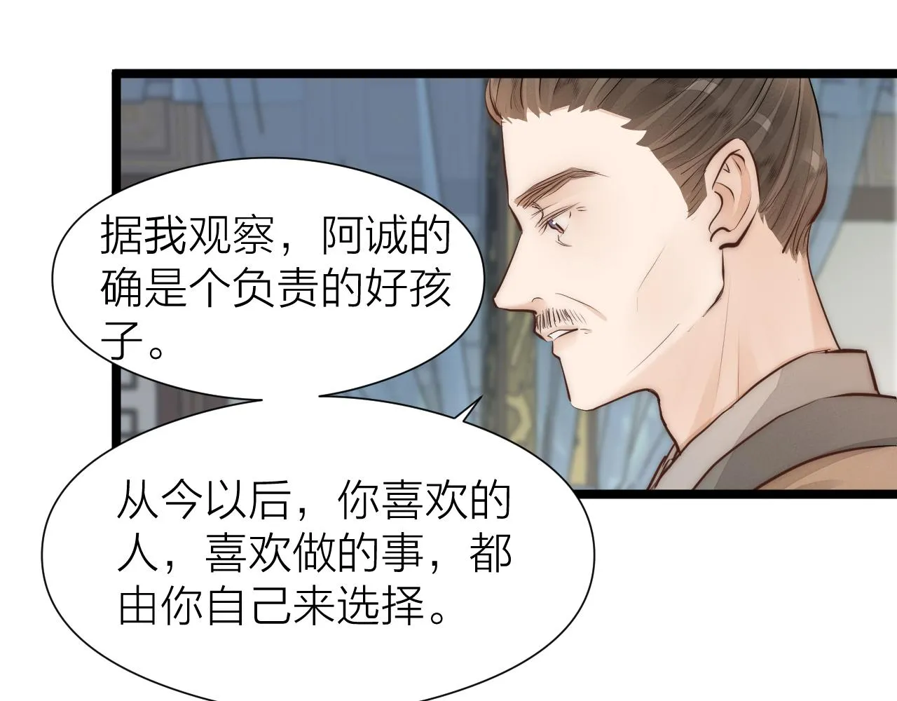第110话 意外之喜 第54页