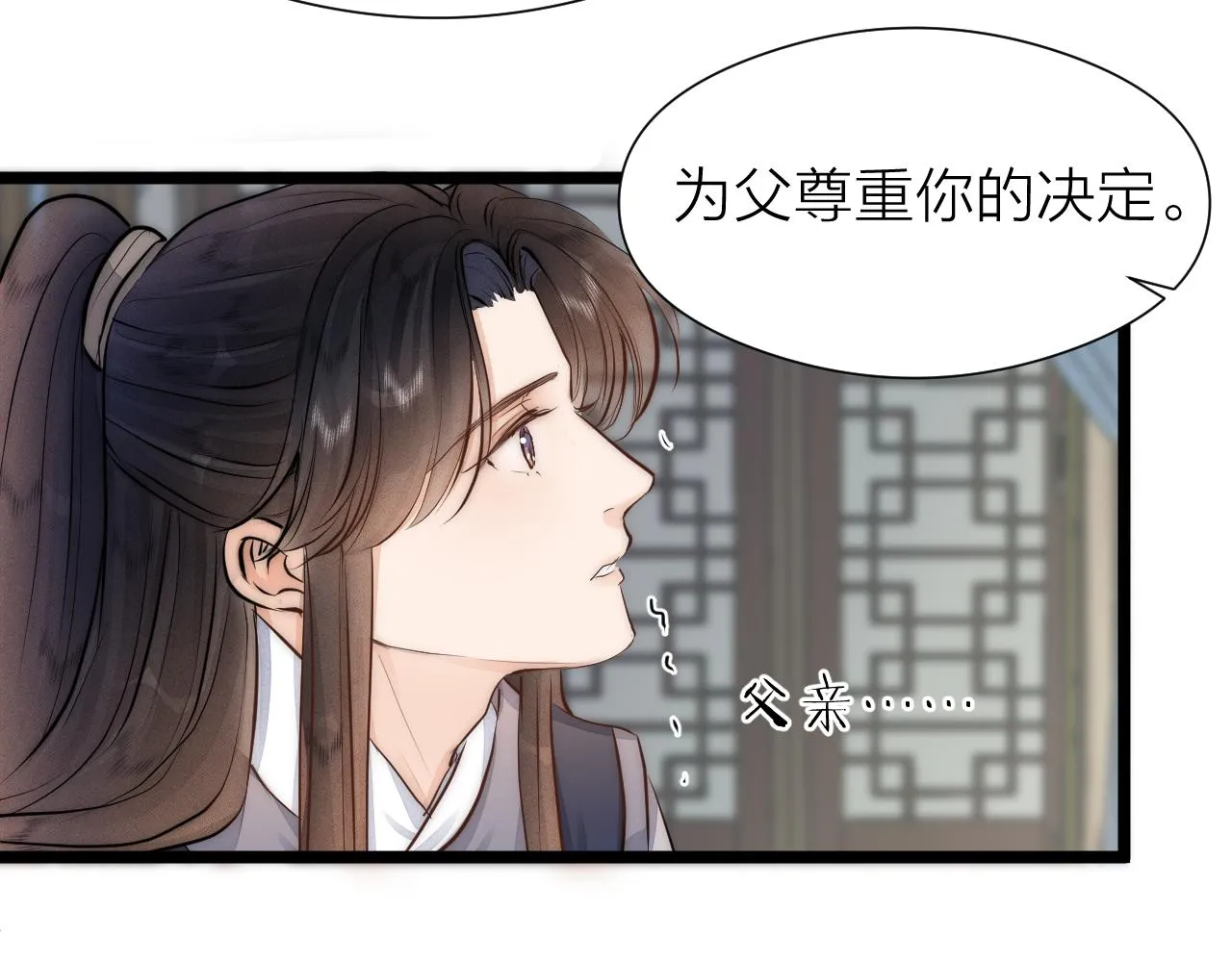 第110话 意外之喜 第55页