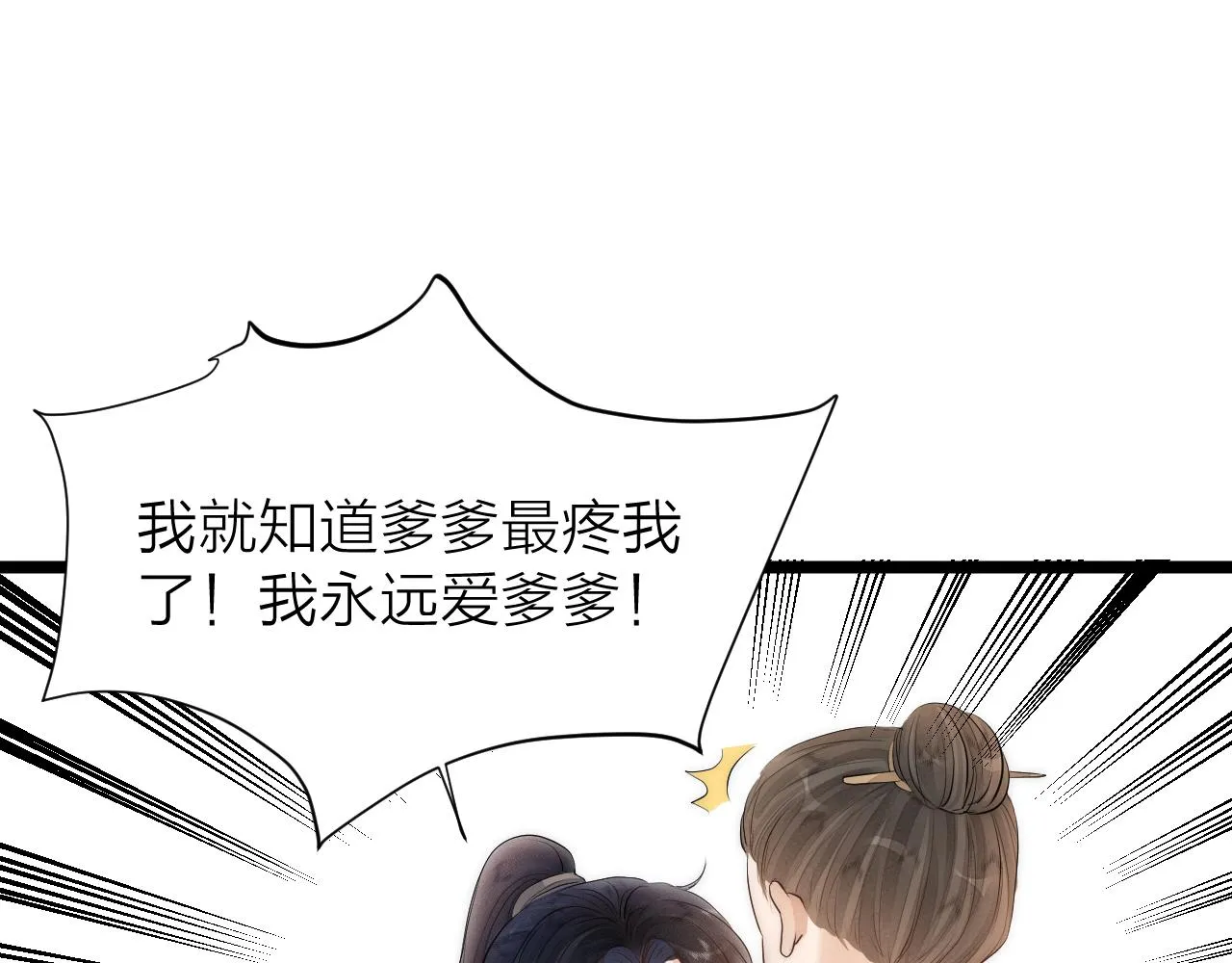 第110话 意外之喜 第56页