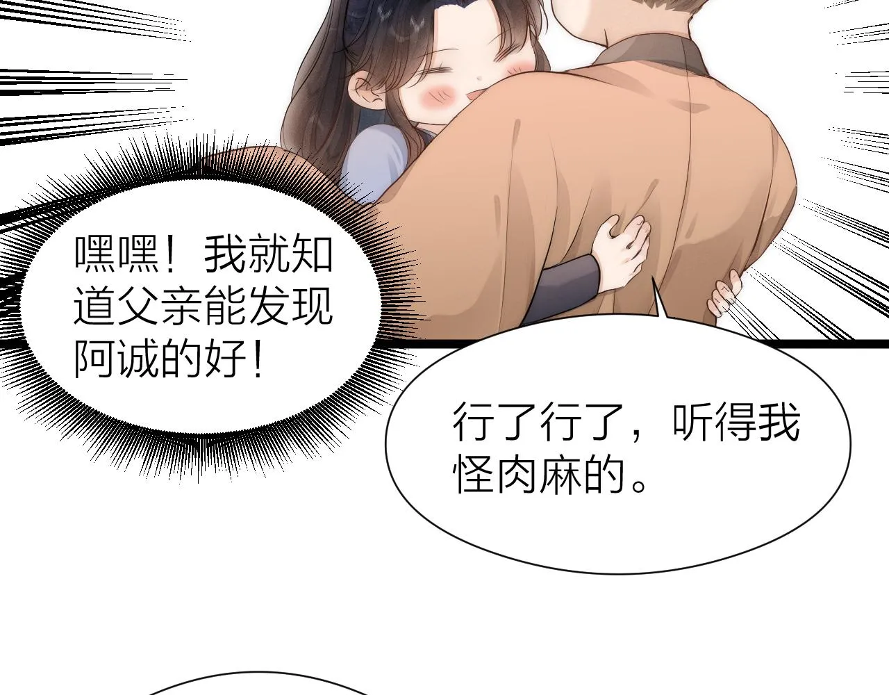 第110话 意外之喜 第57页