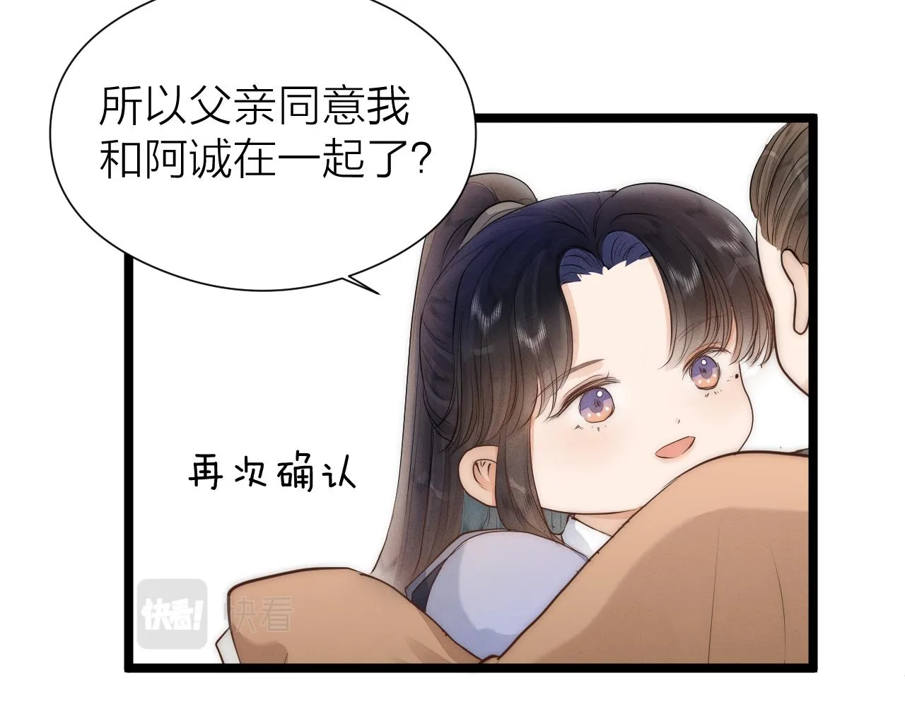 第110话 意外之喜 第58页
