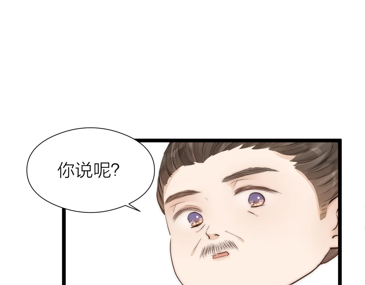 第110话 意外之喜 第59页