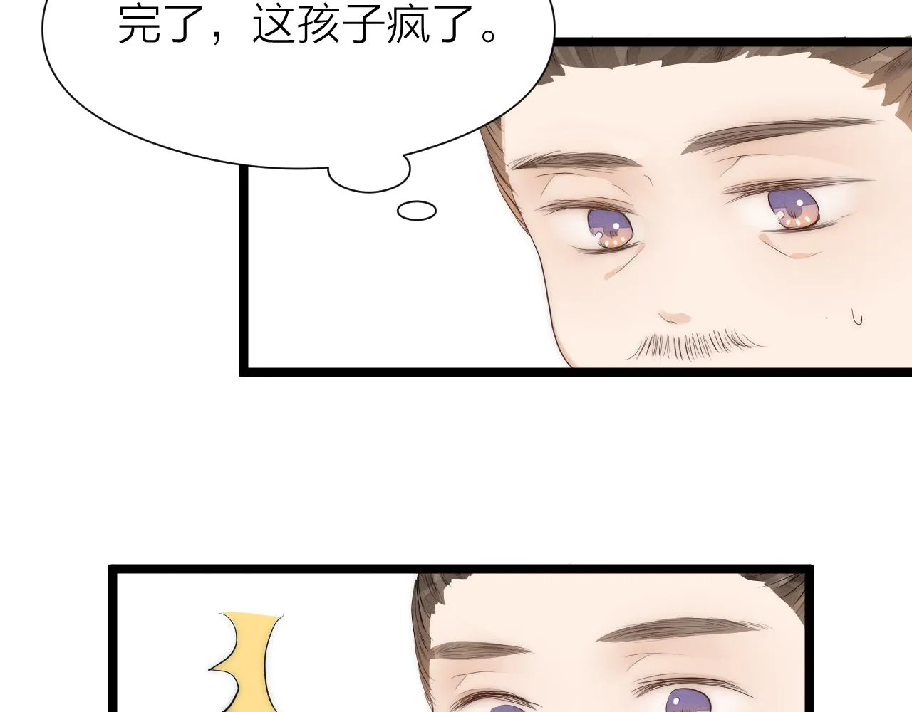 第110话 意外之喜 第62页