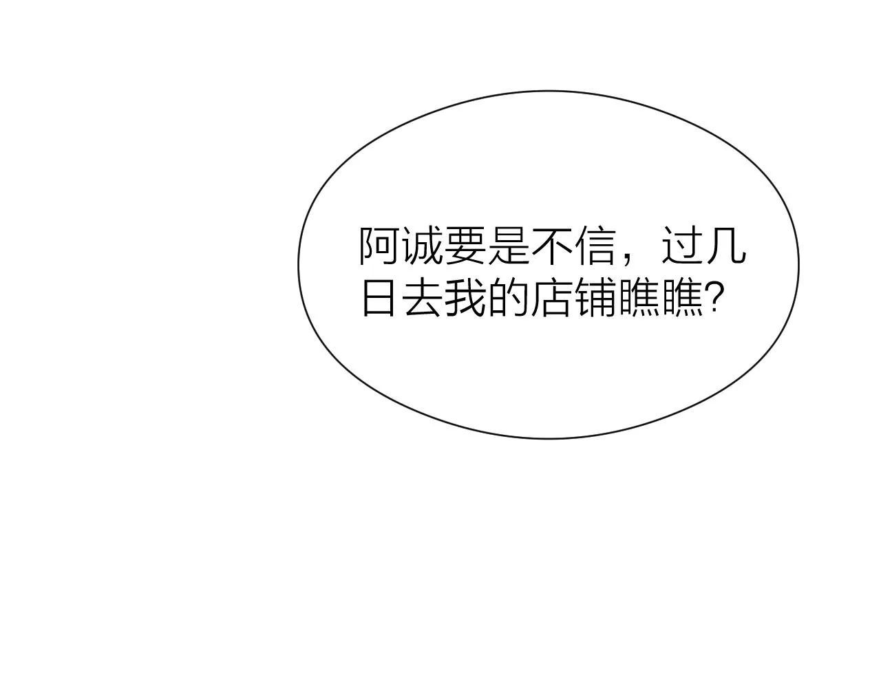 番外 苗大夫&徒弟（上） 第10页