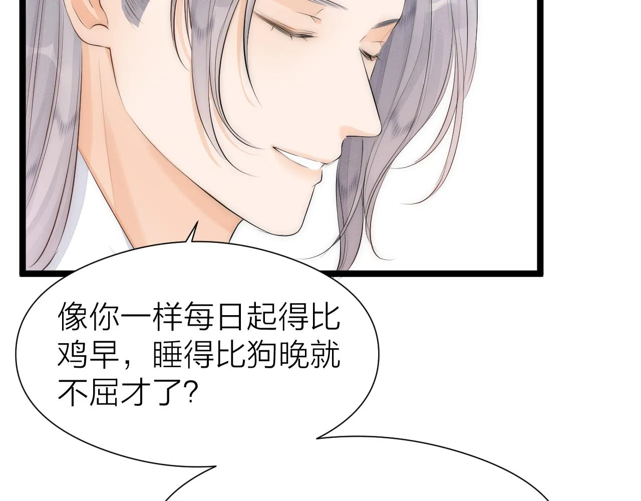 番外 苗大夫&徒弟（上） 第19页