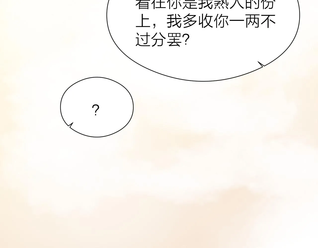 番外 苗大夫&徒弟（上） 第22页