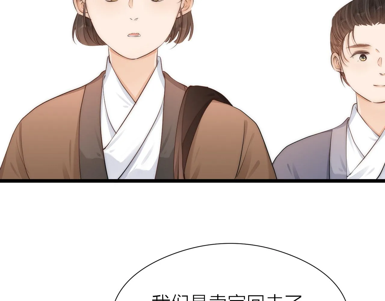 番外 苗大夫&徒弟（上） 第34页