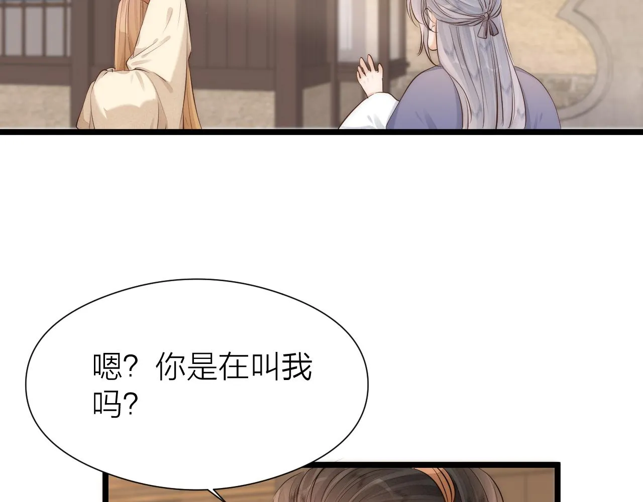 番外 苗大夫&徒弟（上） 第45页
