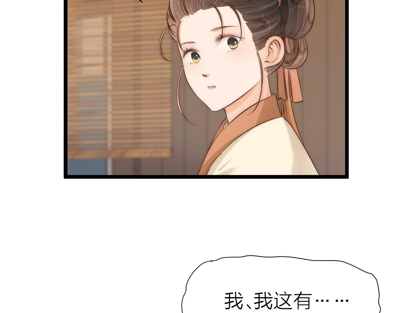 番外 苗大夫&徒弟（上） 第46页
