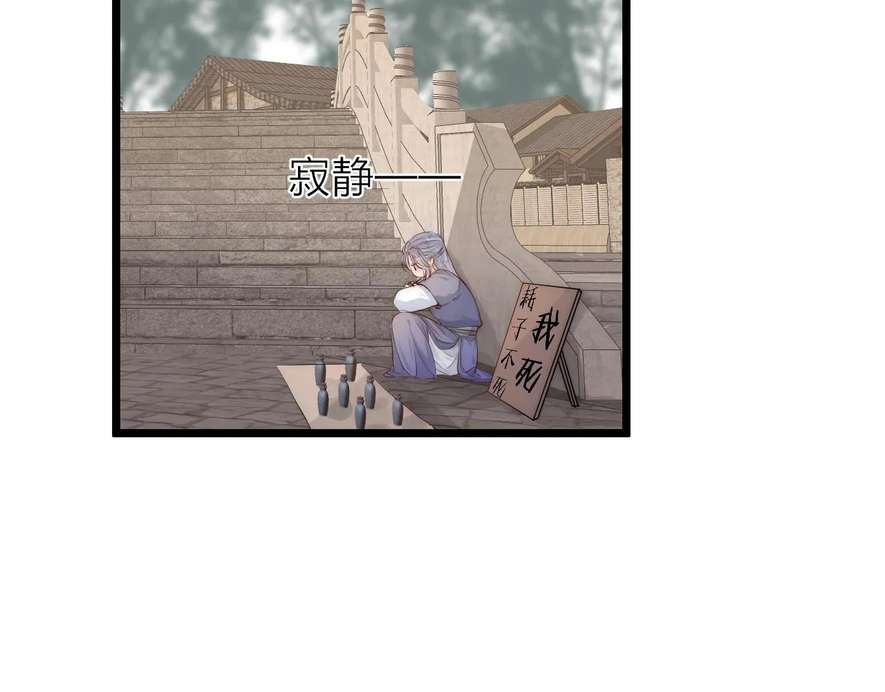 番外 苗大夫&徒弟（上） 第51页