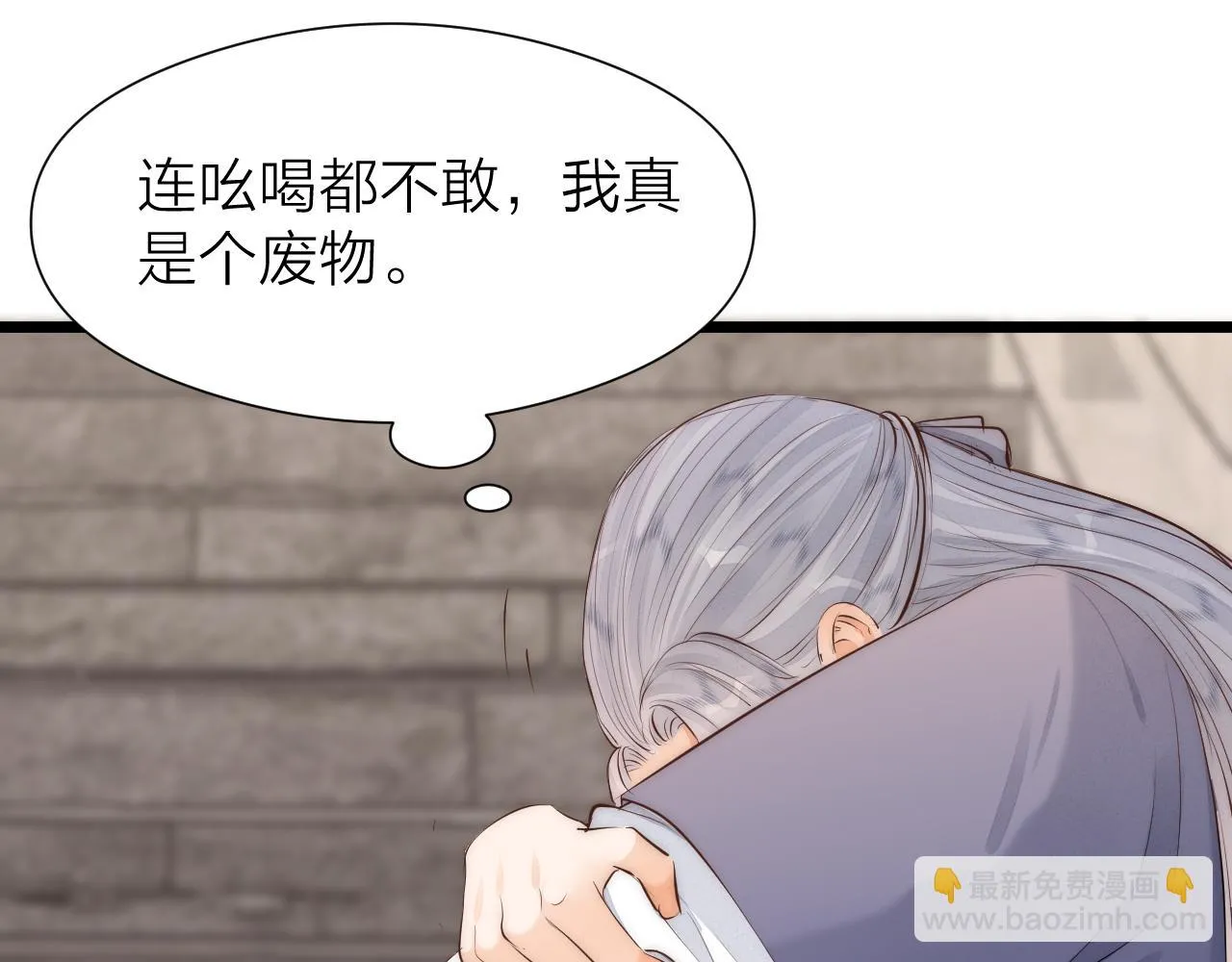 番外 苗大夫&徒弟（上） 第52页
